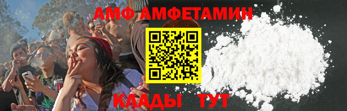 Саратов  АМФ Розовый  АМФЕТАМИН  Вход с VPN 