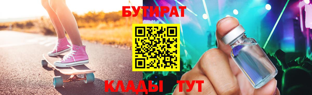 БУТИРАТ оксана Саратов