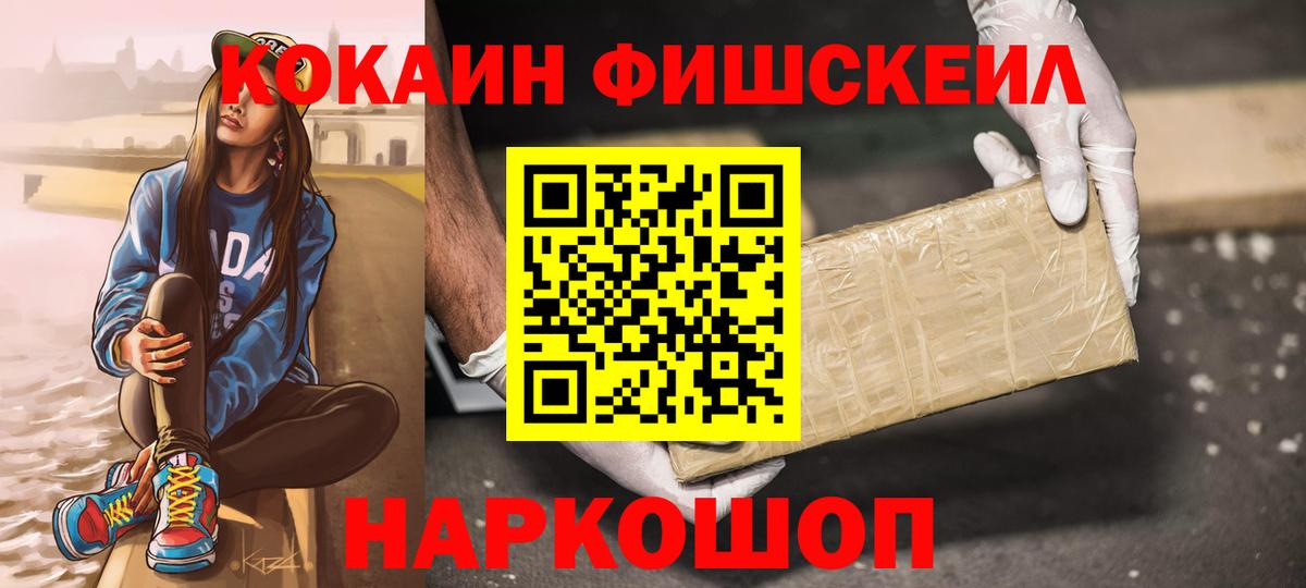COCAIN 99%  Cocaine  Саратов  Вход с VPN 