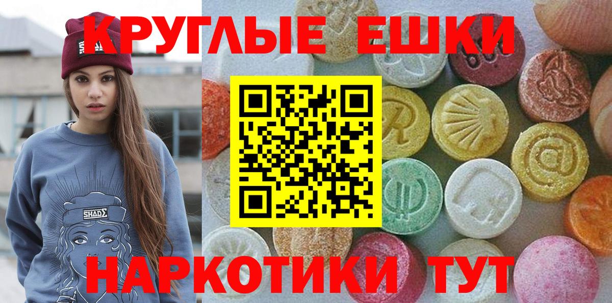 Ecstasy Punisher  Вход с VPN  купить  цена  Ecstasy  ЭКСТАЗИ VHQ  Саратов 
