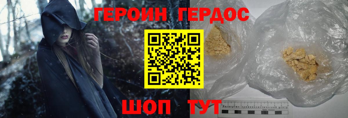 ГЕРОИН афганец Саратов