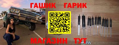 синтетический гашиш Северобайкальск