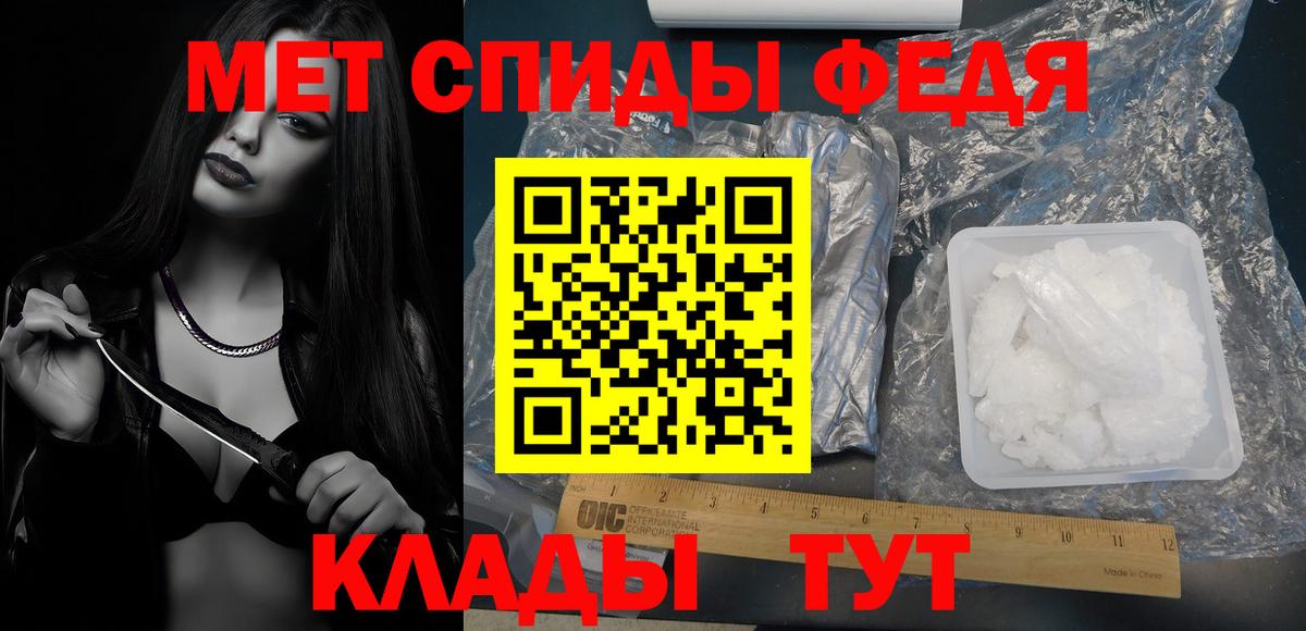 Метамфетамин винт Саратов