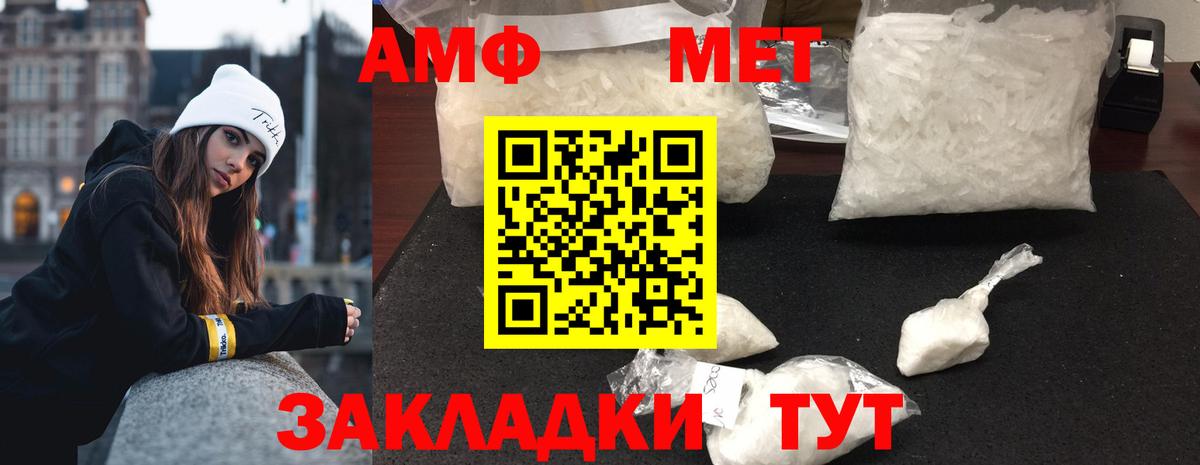 Саратов  МЕТАМФЕТАМИН мет  МЕТАМФЕТАМИН мет  Вход с VPN 