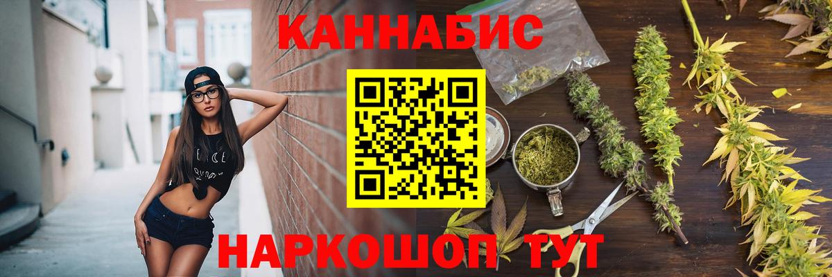 Саратов  Бошки марихуана VHQ  Вход с VPN  Каннабис Ganja 